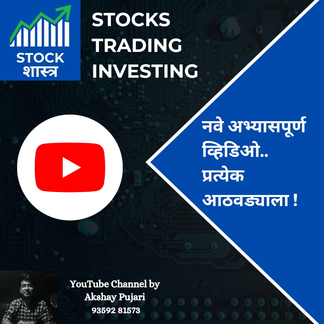 Equity Investment